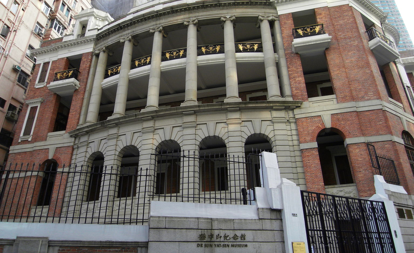 孫中山紀念館Dr.Sun-Yat-Sen-Museum